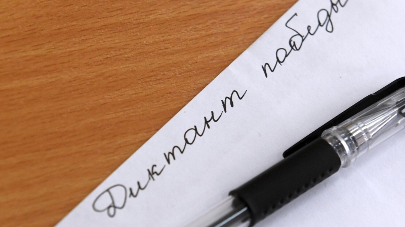 Диктант Победы: когда пройдет в 2025 году, как участвовать