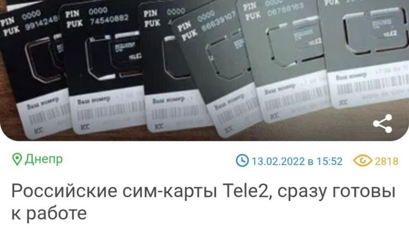 В России мошенники стали чаще подменять сим-карты