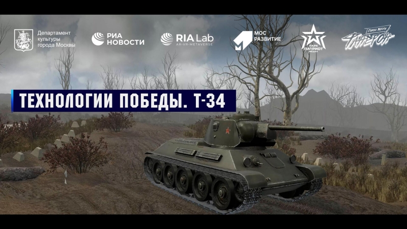 VR проекты РИА Новости представлены в тематическом поезде Минобороны РФ