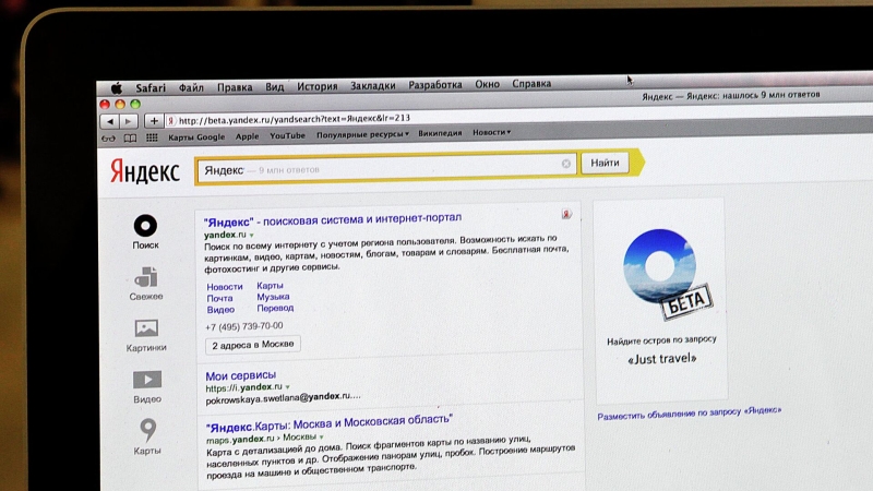 В МВД рассказали, как удалить из поисковика ссылки с фейками о себе