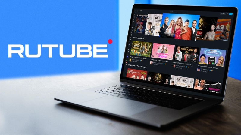 Rutube в июне достиг ежемесячной аудитории в 80 миллионов человек