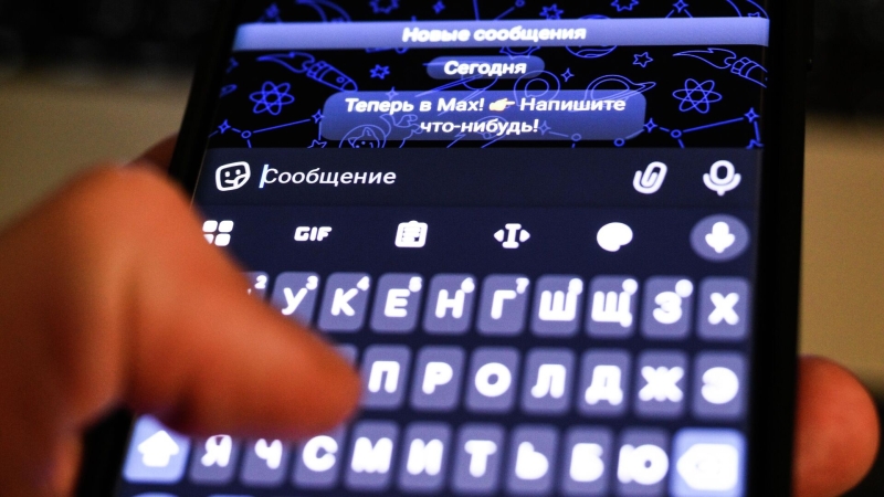 MAX появится на смартфонах, продаваемых в России, с 1 сентября