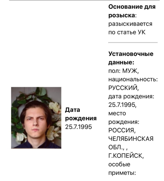 МВД объявило в федеральный розыск комика Антона Пикули*