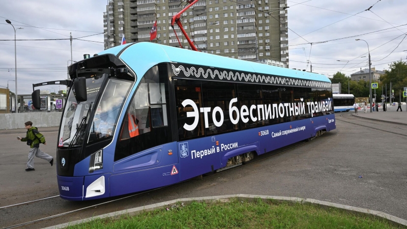 В Москве запустили первый полностью беспилотный трамвай