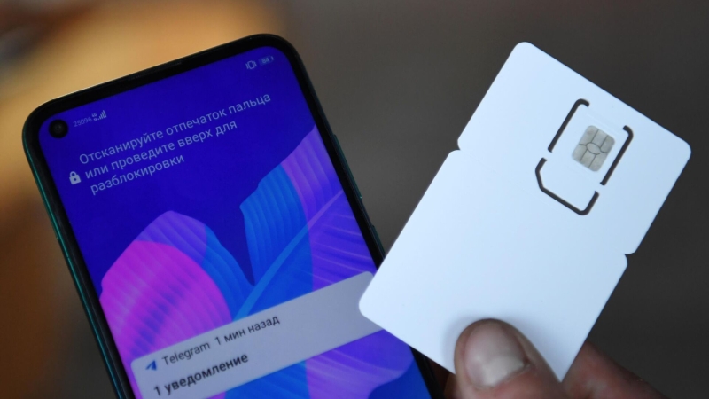В России запустили мгновенную верификацию иностранных сим-карт