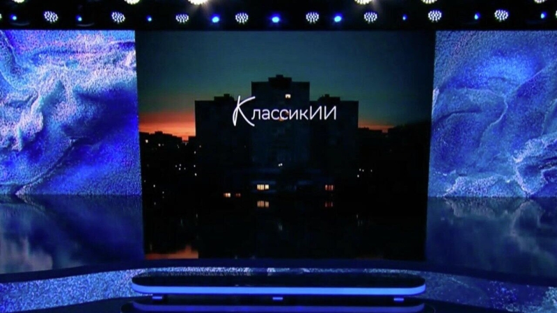 На конференции AI Journey представили фильм, сделанный при помощи ИИ